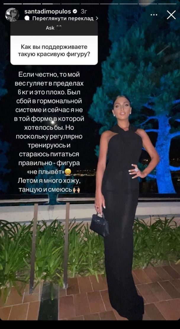 Санта Димопулос / © instagram.com/santadimopulos