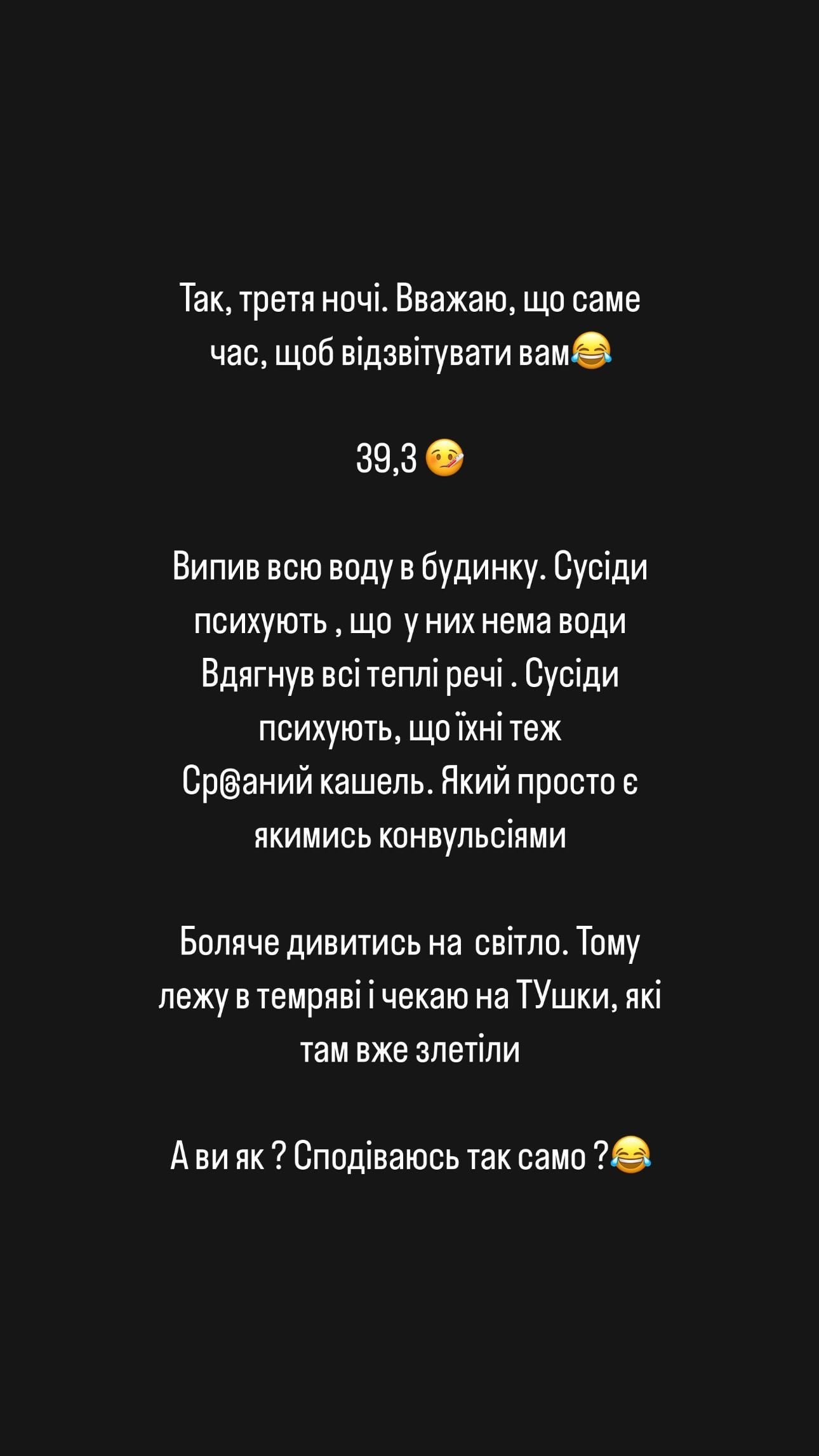 Андрей Бедняков заболел / © instagram.com/biedniakov