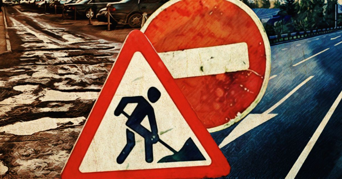 Українські дороги і що з ними робити