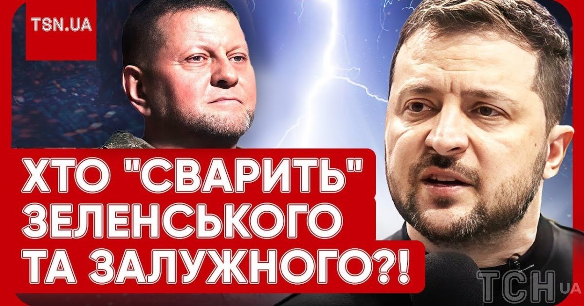 Валерій Залужний і Володимир Зеленський