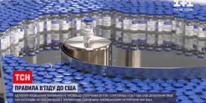 Новини світу: щеплених російськими вакцинами не пустять до Сполучених Штатів
