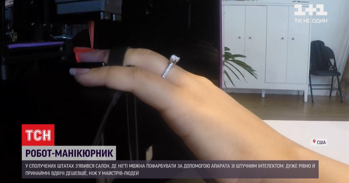 Робот-маникюрша принимает посетителей в салоне красоты в США