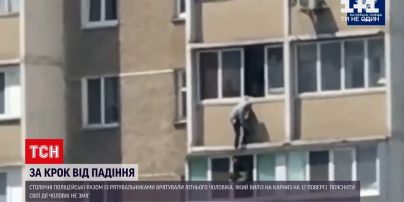 Новости Украины: в столице пожилой мужчина вылез на карниз 12 этажа и не смог объяснить зачем