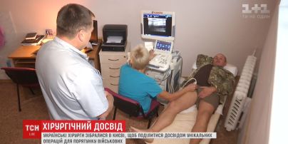 З'їзд медиків у Києві: українські хірурги поділилися досвідом унікальних операцій