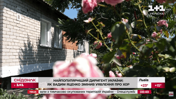 Дом детства Вадима Яценко / © скриншот с видео