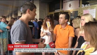 30 человек не смогли попасть на концерт Мэрилина Мэнсона в Киеве из-за проблем с билетами