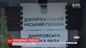 Скандальное решение: в Днепре горсовет выделил 11 миллионов гривен на освещение своей деятельности