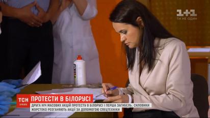 Соперница Лукашенко Тихановськая исчезла из поля зрения СМИ и не отвечает на звонки журналистов