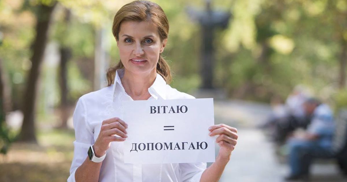 Марина Порошенко взяла участь у відкритті "Молодості"