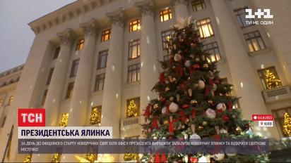 Президентська ялинка вже "горить" - зимове містечко біля Офісу Президента відкрите для відвідувачів