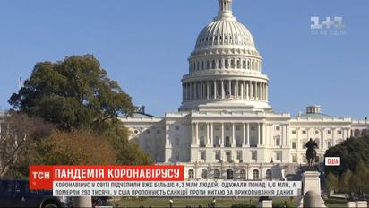 В США предлагают санкции против Китая за сокрытие данных о коронавирусе