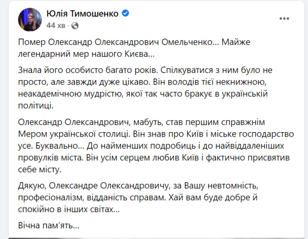 Скриншот з Facebook