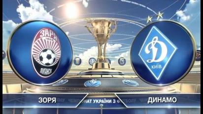 Зоря - Динамо - 1:2. Відео матчу