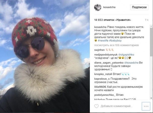  / © instagram.com/kosadcha