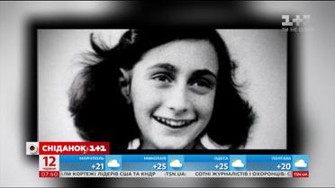 Не встигла стати письменницею, але сказала найважливіше: що варто знати про Анну Франк