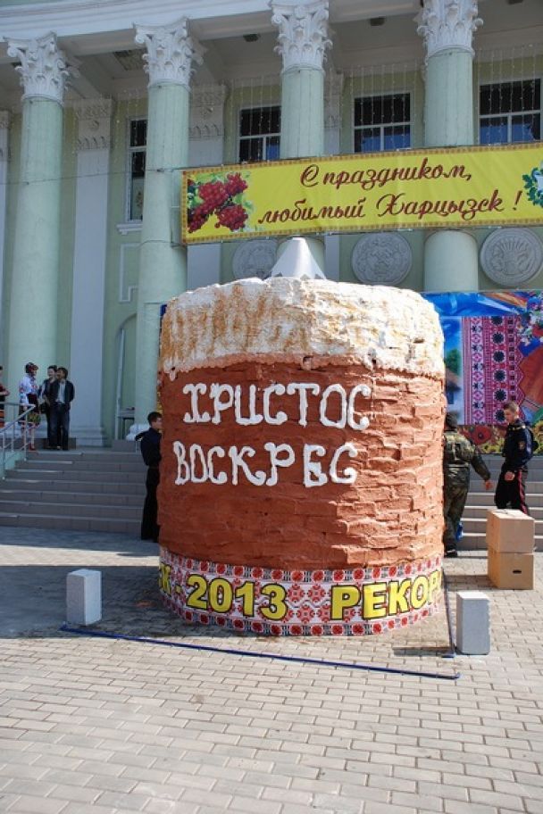 Найбільша паска України / © 