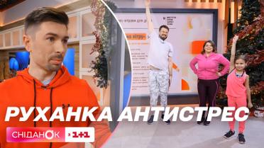 Антистресс-зарядка для детей с фитнес-тренером Николаем Дацюком и Фросей