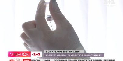 Хто встигне вакцинуватися до нової хвилі коронавірусу і чого чекати восени