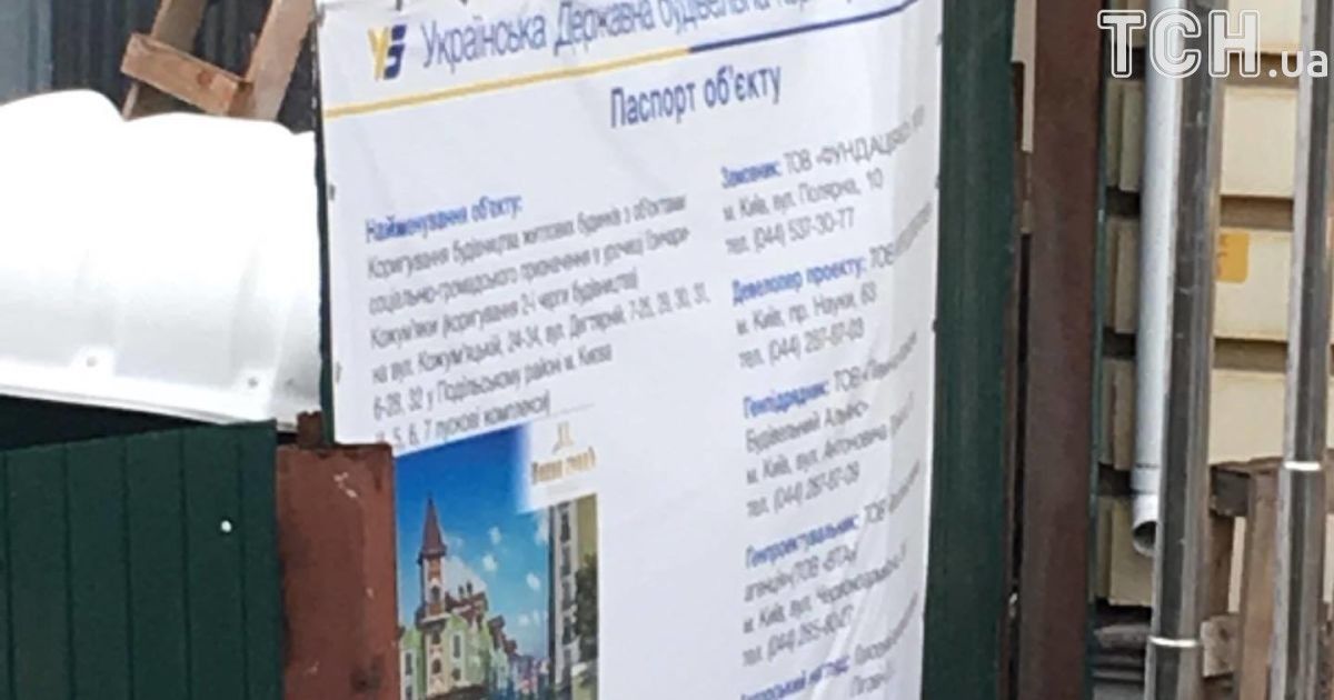 Обвал на будівництві на Воздвиженській_1 / © Фото Валерии Ковалинской/ТСН