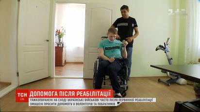 ТСН дізнавалася, як побратими підтримують пораненого ветерана АТО