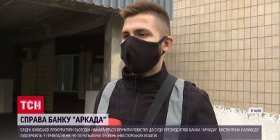 Слідчі прокуратури підозрюють президента банку "Аркада" у привласненні 50 мільйонів гривень