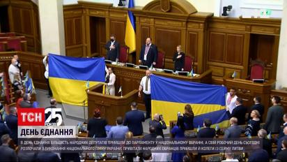 День єднання: депутати прийшли до парламенту у вишиванках
