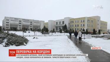 На Закарпатье у туристов из Италии признаков коронавируса не выявили