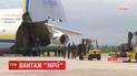В Киев снова прилетела "Мрия" с медицинскими приспособлениями: груз гуманитарный