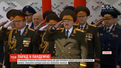 Без дистанції і масок: у Мінську провели парад до Дня перемоги, попри загрозу поширення коронавірусу