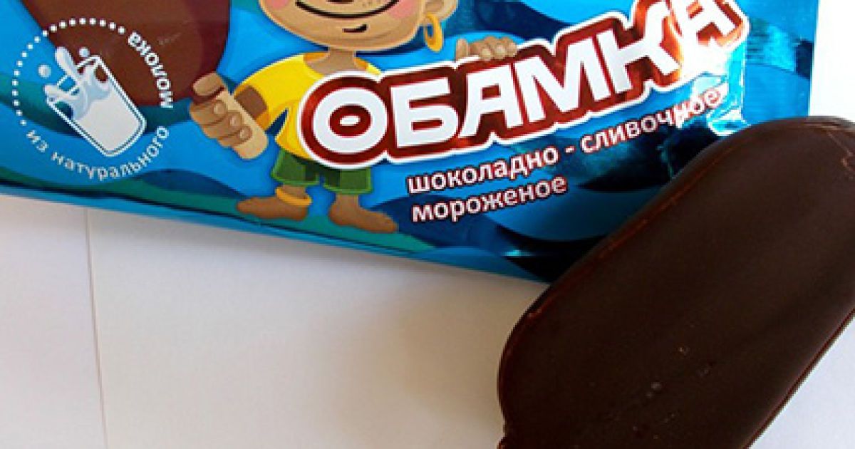 В России после скандала отказались от мороженого "Обамка"