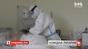 Как лечат больных COVID-19 в Украине