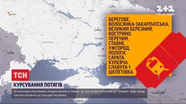 "Укрзалізниця" призупинила продаж квитків зі станцій, які потрапили до "червоної" зони