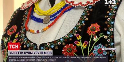 Новини України: у Монастирську людей запрошують подивитися на культуру лемків