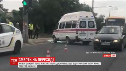 В Херсоне скорая сбила женщину на пешеходном переходе
