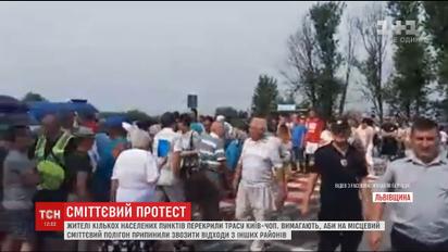 Десятки людей на Львовщине перекрыли трассу международного значения Киев-Чоп