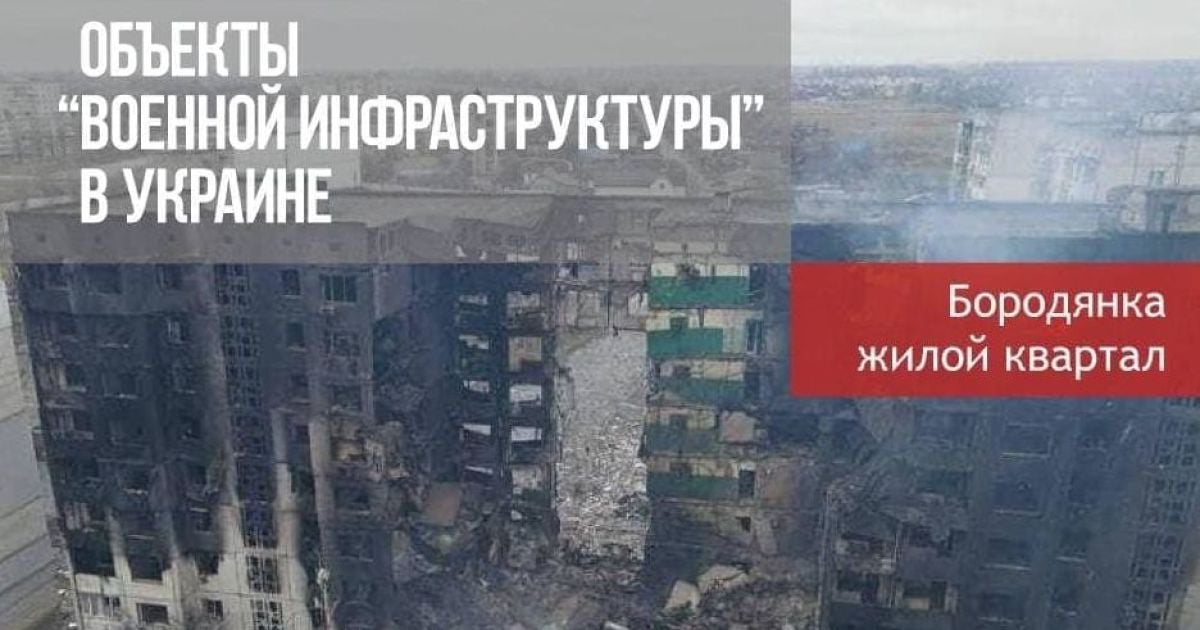 Росія обстрілює житлові масиви, фото / Генеральний штаб ЗСУ