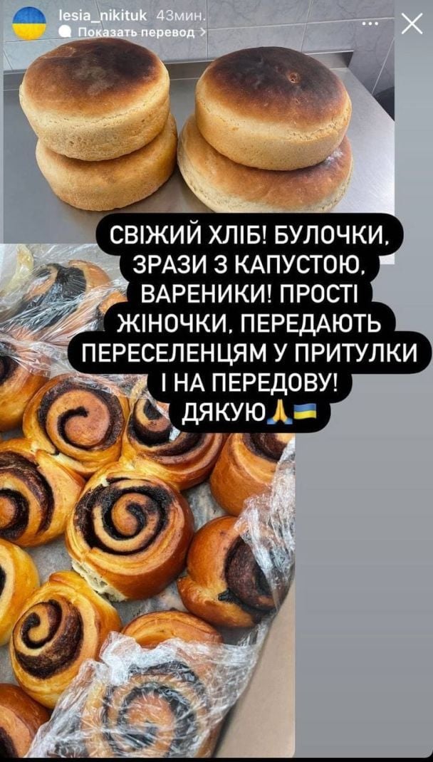 Леся Никитюк в Хмельницком помогает беженцам / © instagram.com/lesia_nikituk