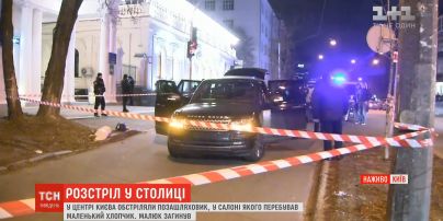 У центрі Києва під час обстрілу автомобіля вбили 3-річну дитину