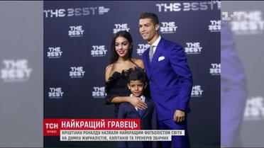 У Цюриху відбулась церемонія нагородженя FIFA The Best