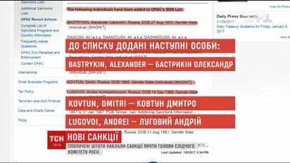 Главный следователь РФ и подозреваемые в убийстве Литвиненко попали в "список Магнитского"
