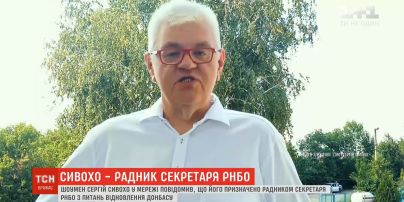 Шоумен Сергей Сивохо стал советником секретаря СНБО по вопросам восстановления Донбасса