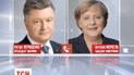 Петро Порошенко та Ангела Меркель поговорили телефоном