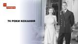 Новини світу: як минули 74 роки кохання принца Філіпа та Єлизавети ІІ