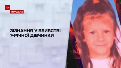 Новости недели: подозреваемый в убийстве Марии Борисовой признался в содеянном