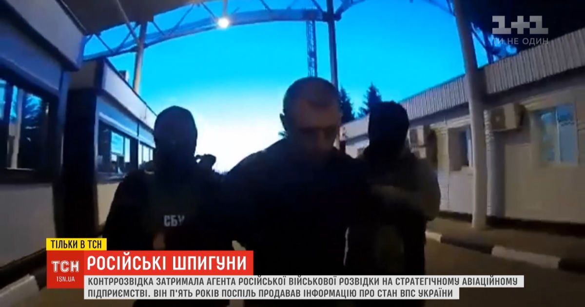 В Запорожье на стратегическом авиазаводе задержали агента ГРУ РФ, который сдал россиянам секреты