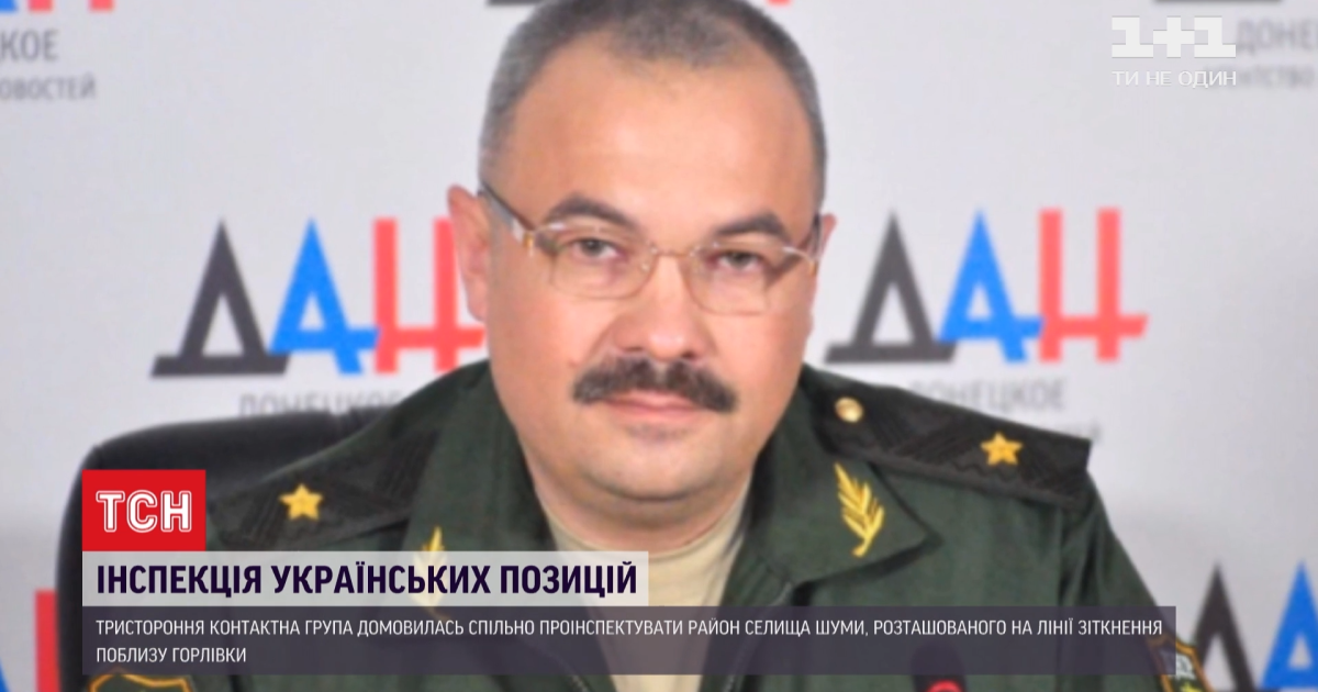 Стало відомо прізвище бойовика, якому покажуть українські позиції на Донбасі