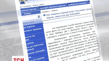 СБУ викрила підприємців, які перепродавали зброю бойовиків