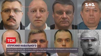 Отряд убийц: международные расследователи объявили имена отравителей Алексея Навального