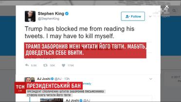 Трамп забанив Стівена Кінга у своєму Twitter