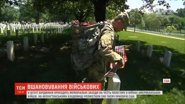 У штаті Вірджинія вшанували пам'ять полеглих у всіх війнах американських бійців